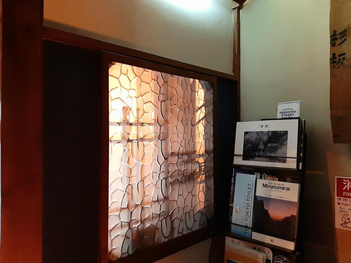 Guest House Futareno Йокогама Экстерьер фото