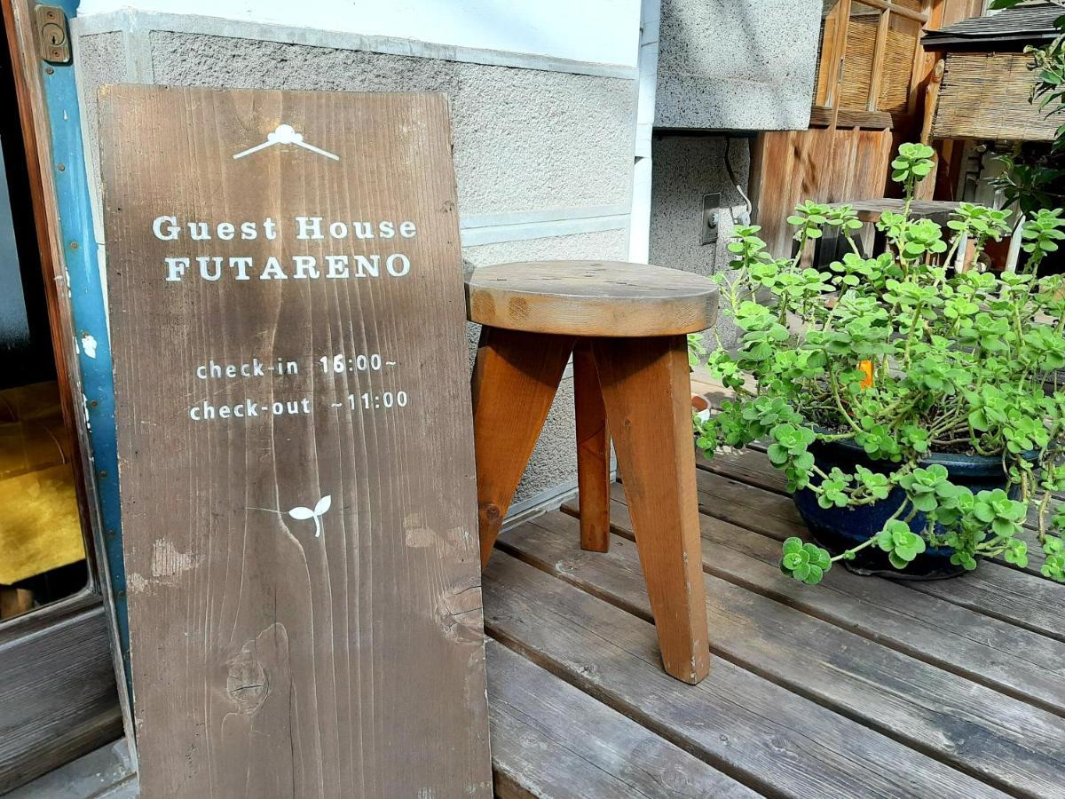 Guest House Futareno Йокогама Экстерьер фото