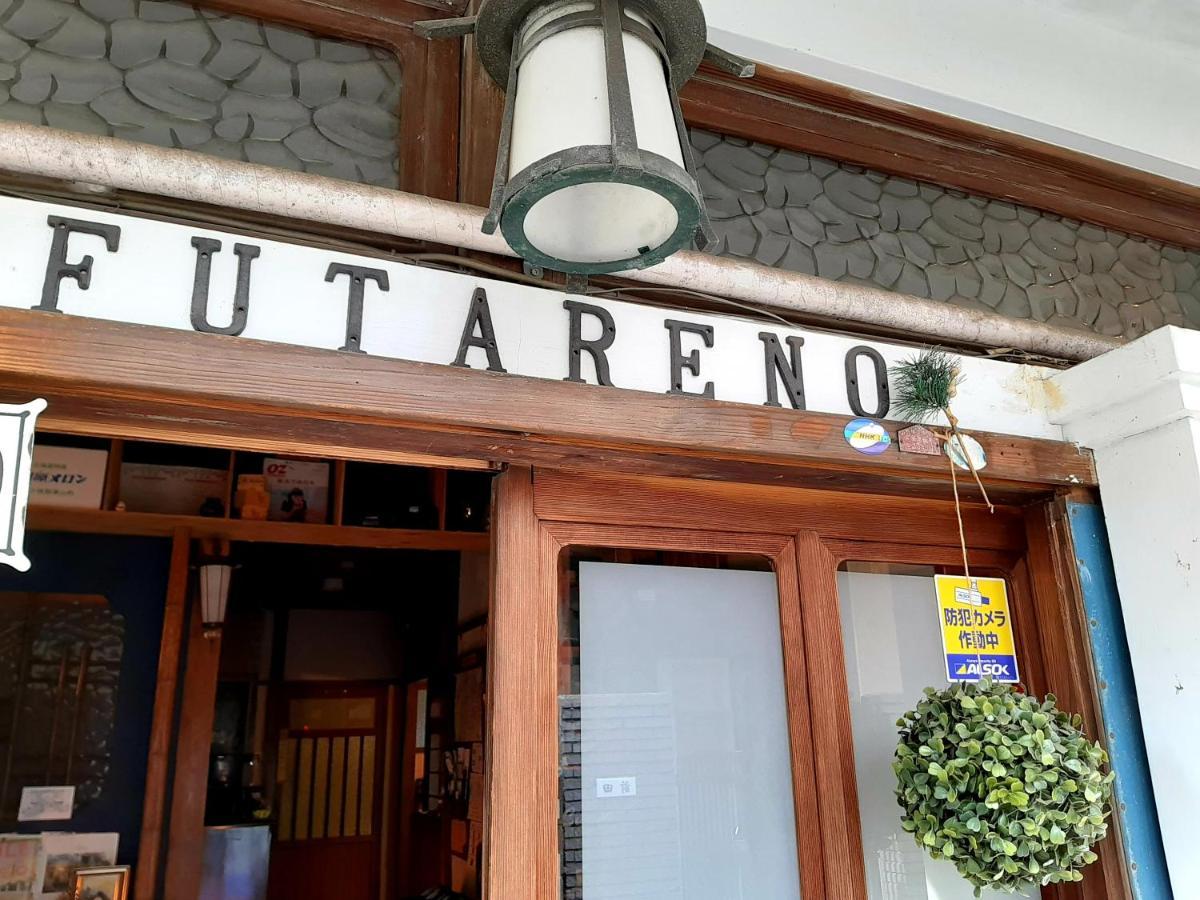 Guest House Futareno Йокогама Экстерьер фото